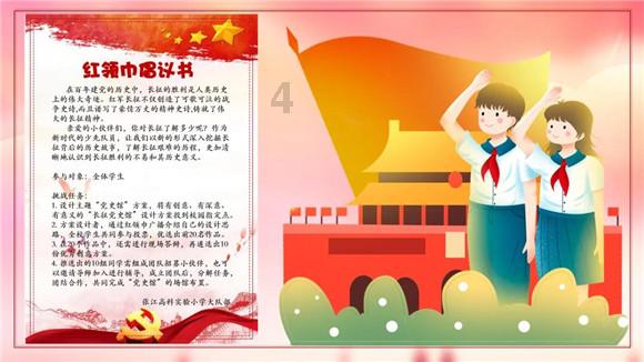 秋季浪漫约会
