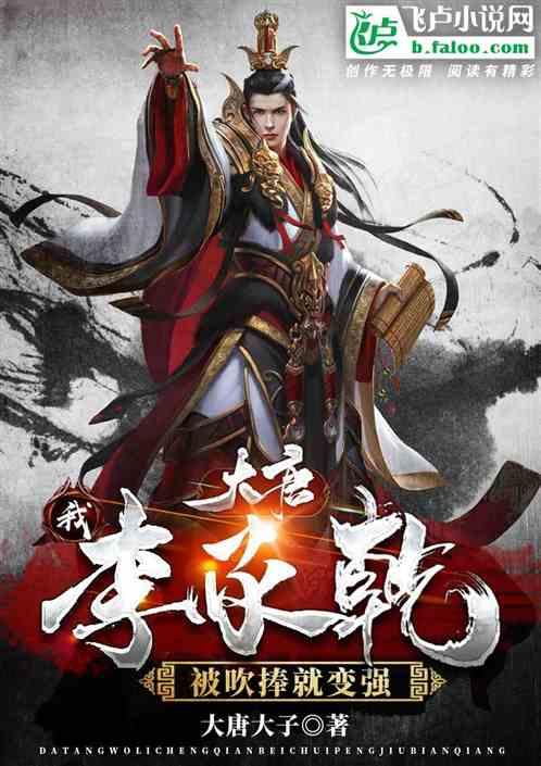 黄球大冒险无敌版